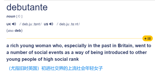 名人英语怎么说