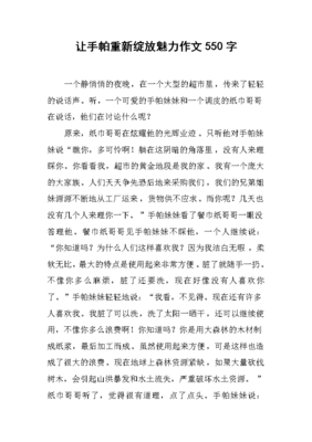 静的魅力作文800字