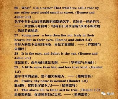 名人英语怎么说