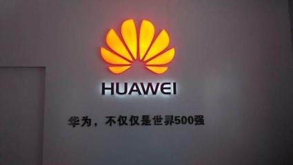 华为的口号
