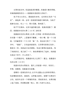 西瓜的作文100字