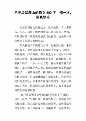 记叙文该怎么写