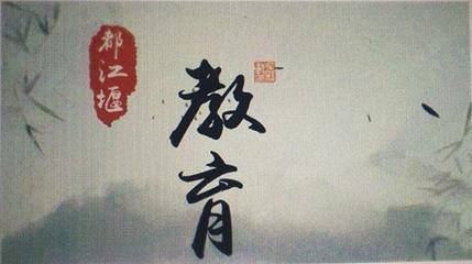 关于教师的对联