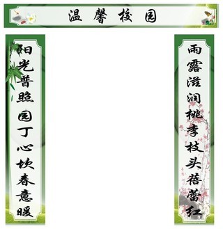 关于教师的对联
