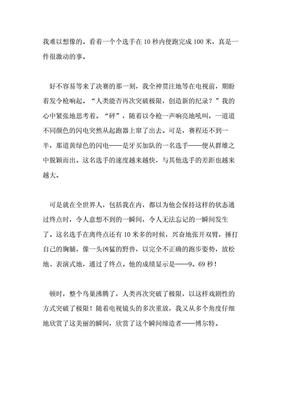 我喜欢 作文600字
