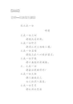北岛关于爱情的诗