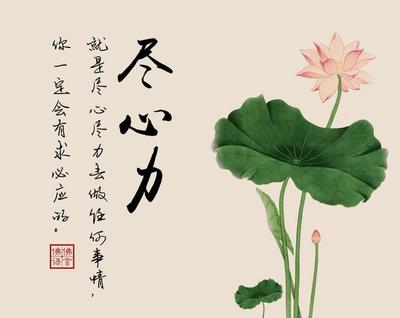 佛学经典语录