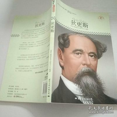 名人人物传记