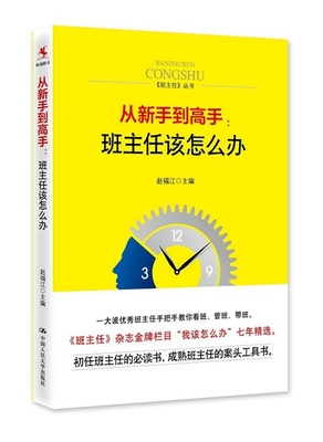 如何做一个优秀的管理者