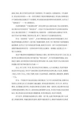 关于初中三年的作文