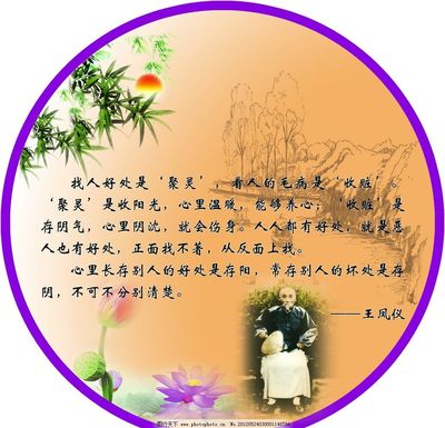 养心语录