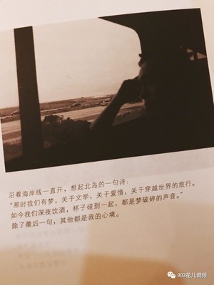 北岛关于爱情的诗