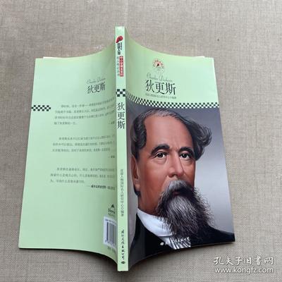 名人人物传记