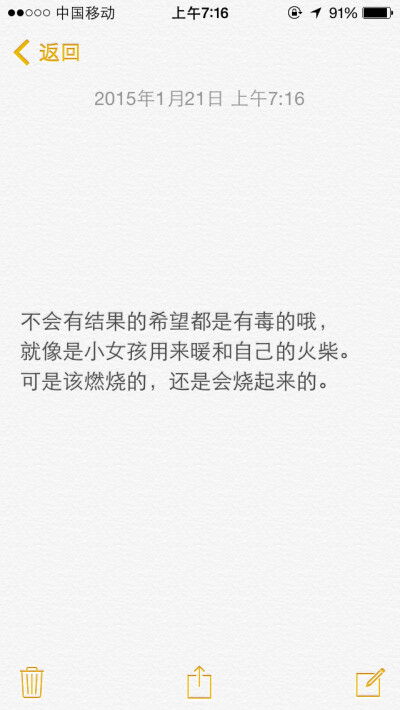 龙族语录图片