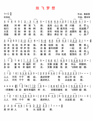 歌曲最初的梦想