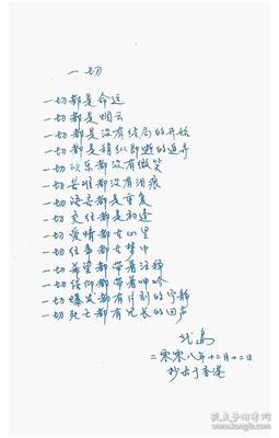 北岛关于爱情的诗