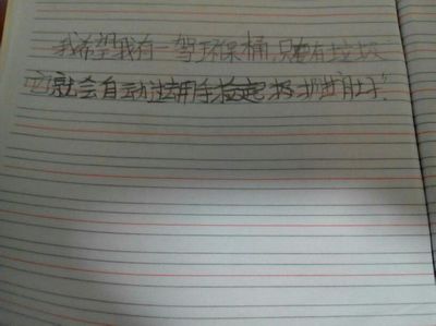 我的梦想写一句话
