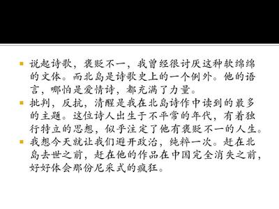 北岛关于爱情的诗