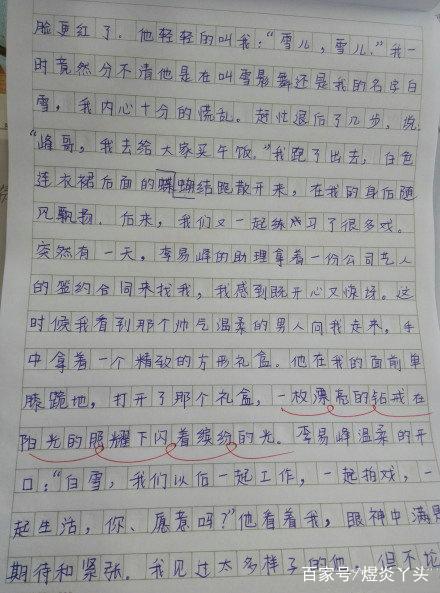 我喜欢 作文600字