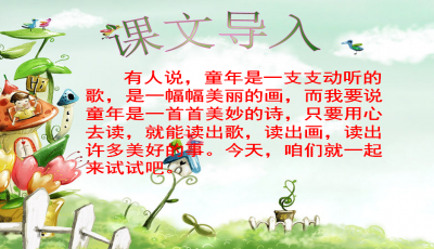 童年诗句