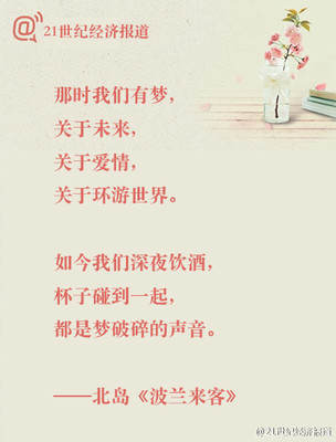 北岛关于爱情的诗