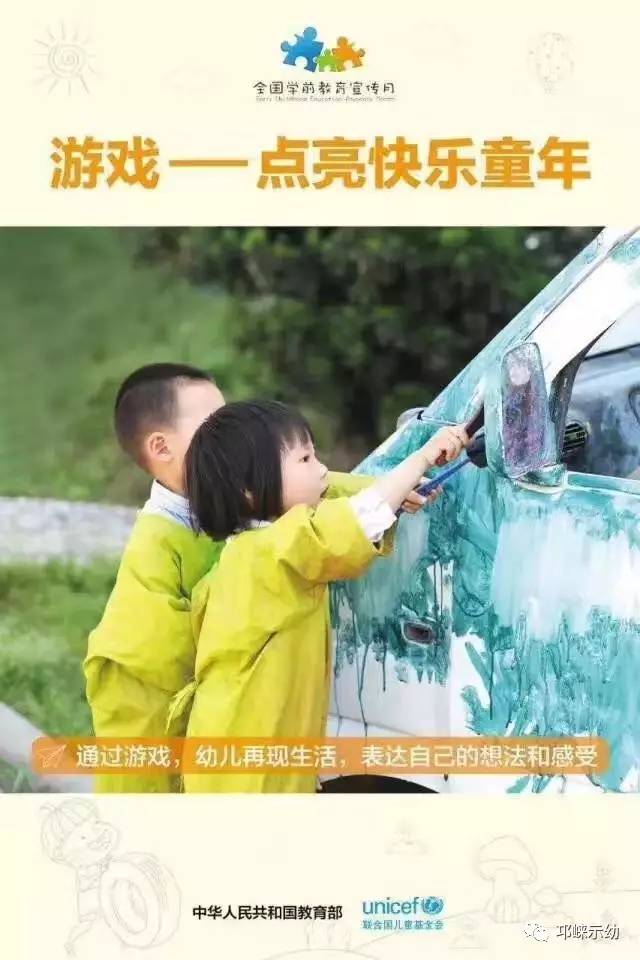 游戏点亮快乐童年心得体会