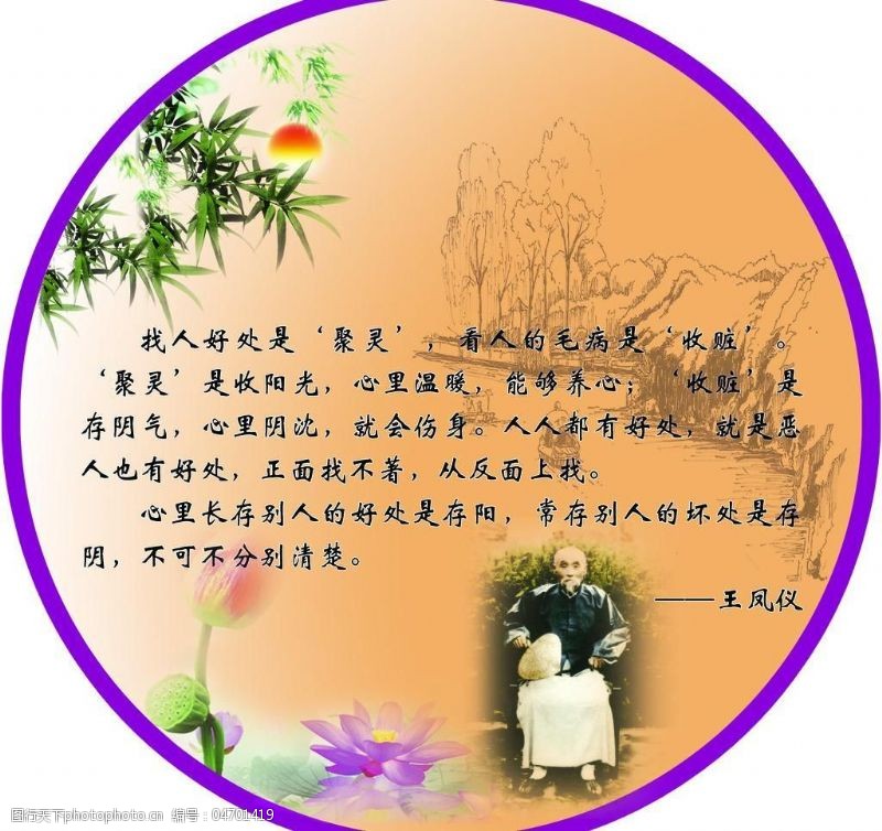 养心语录