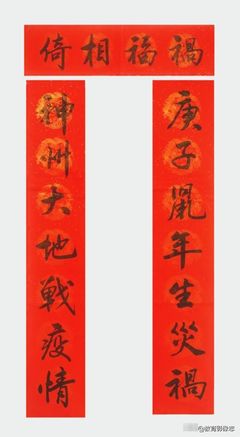 关于教师的对联