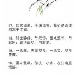 养心语录