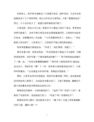 倒叙的作文800字