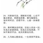 养心语录