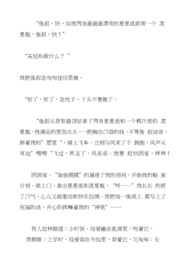 倒叙的作文800字
