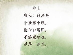 童年诗句