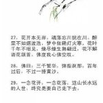 养心语录