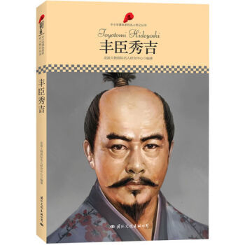 名人人物传记
