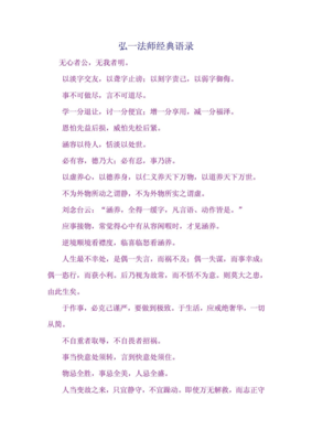 养心语录