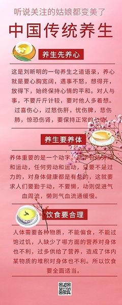 养心语录