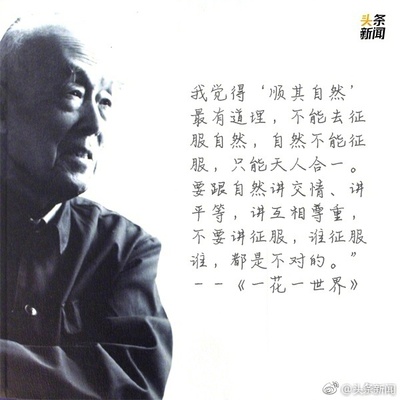 季羡林感动中国颁奖词