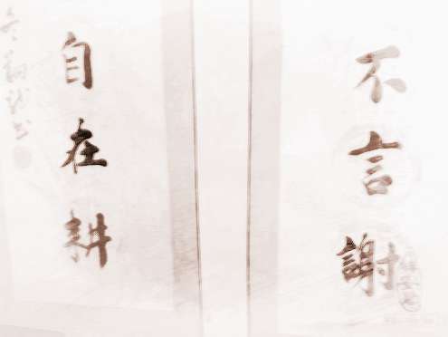 关于教师的对联
