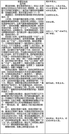 倒叙的作文800字
