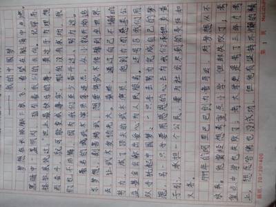 我喜欢 作文600字