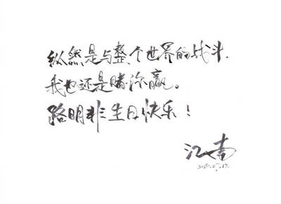 龙族语录图片