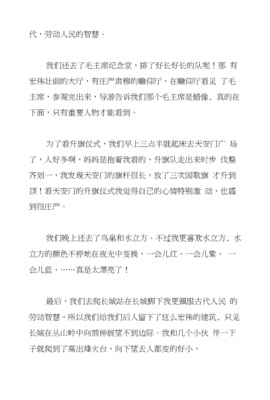 描写景物的作文开头