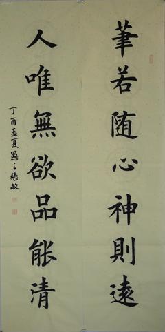 关于教师的对联