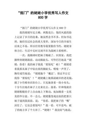 我喜欢 作文600字