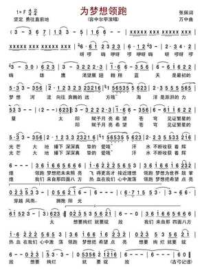 歌曲最初的梦想