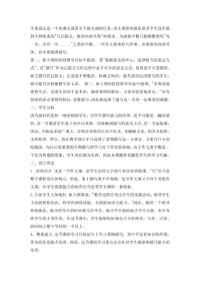 描写景物的作文开头