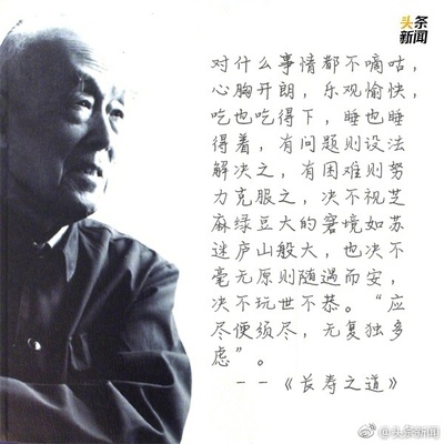 季羡林感动中国颁奖词