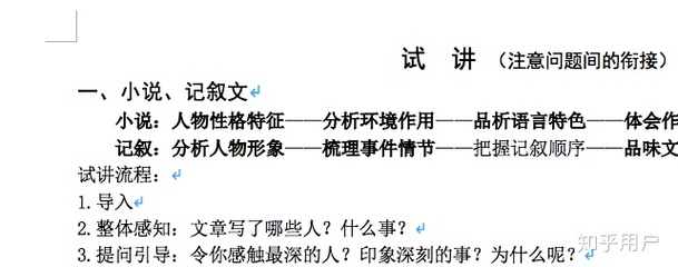 记叙文该怎么写