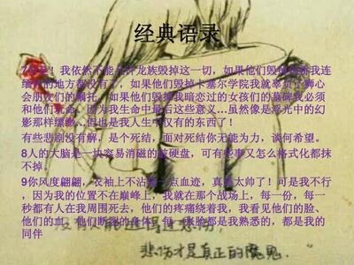 龙族语录图片